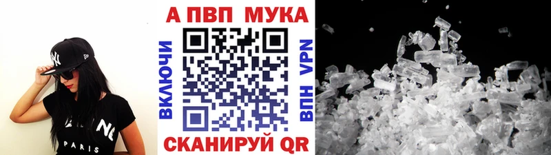 А ПВП мука  наркота  Липки 
