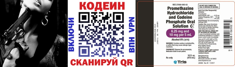 купить наркотики сайты  Липки  Кодеин Purple Drank 