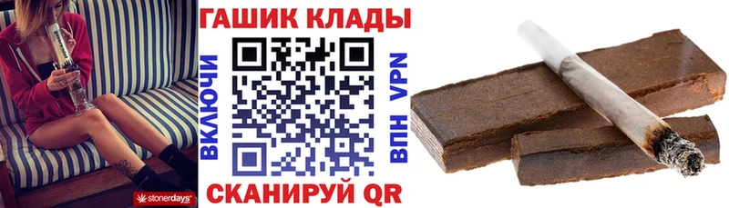 ГАШИШ гарик купить наркотик Липки
